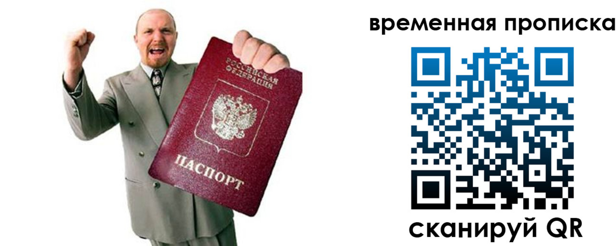 прописка для кредита в Ярославле