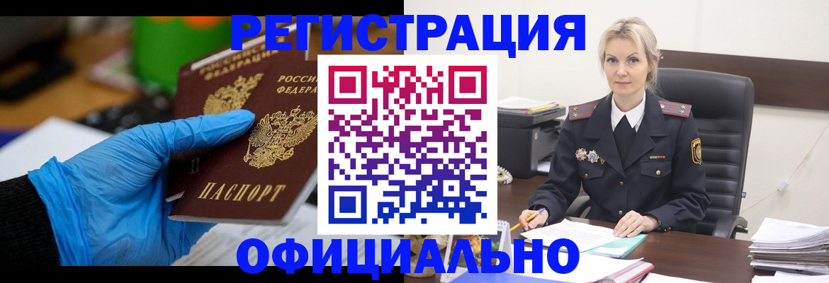 прописка регистрация в Ярославле