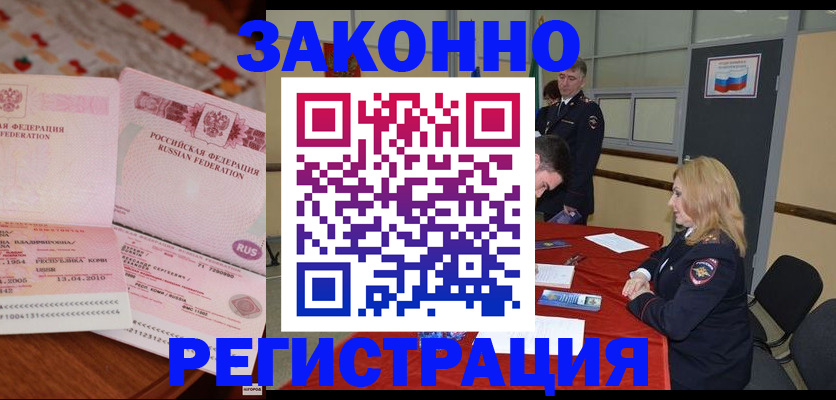 временная регистрация в квартире в Ярославле